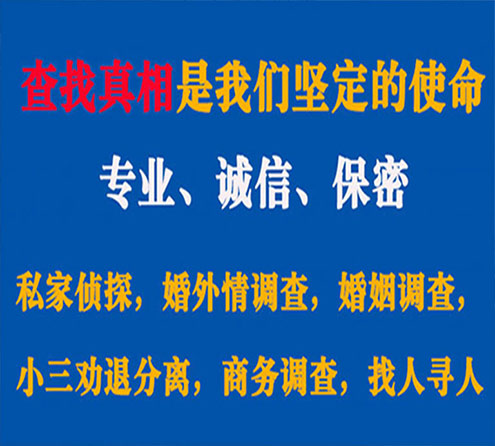 关于建阳神探调查事务所